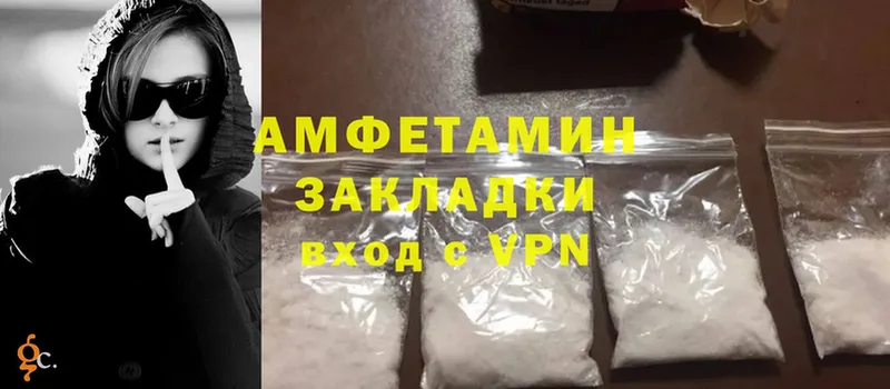 Amphetamine Розовый  Гаврилов-Ям 