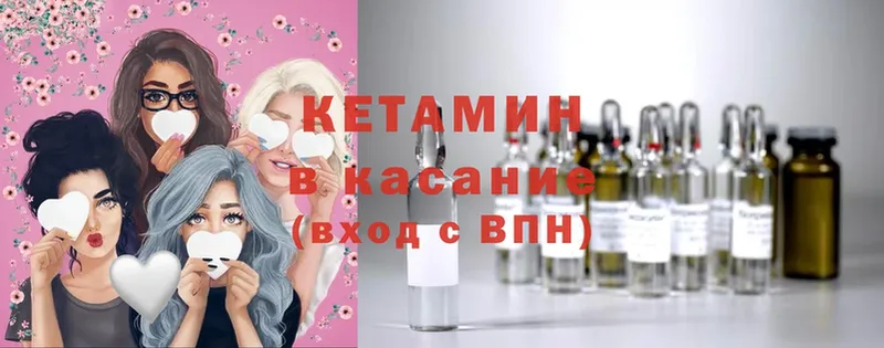 OMG ТОР  Гаврилов-Ям  КЕТАМИН ketamine 